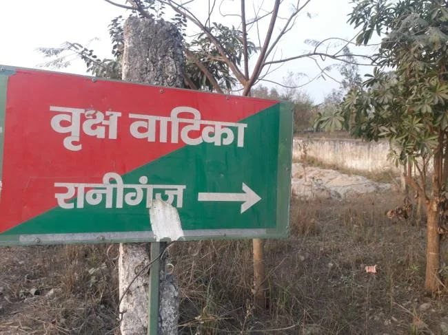 Raniganj Vriksh Vatika