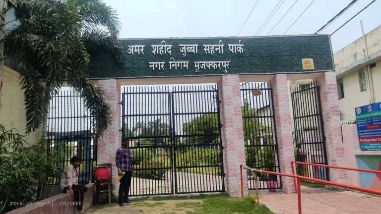 Jubba Sahni Park